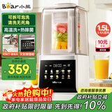 小熊（Bear）破壁机家用自清洗1.5L可拆洗免滤破壁机全自动免煮2025新款静音免洗3-4人热烘除菌G12F8国家补贴