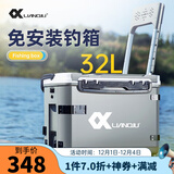 LIANQIU2025新款钓箱全套配件搭配鱼竿台钓竿杆休闲野钓钓箱必用台 32L带靠背免安装