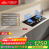 方太燃气灶天然气家用嵌入式双灶台 可调节换装灶具 5.2kW*猛火燃气灶 02-TH36B 政府补贴20%