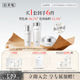 佰草集【美白特证】新七白美白提亮祛斑淡化黑色素水乳霜护肤品套装礼物