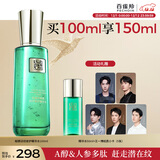 百雀羚精华水草本帧颜淡纹修护精华水100ml紧致淡纹品质国货圣诞礼物