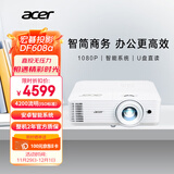宏碁（acer）DF608a 智能投影仪 投影机 投影仪办公（1080P 4200流明 智能系统 无线同屏 U盘直读 视频会议）