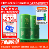 Inne因你竹节钙赖氨酸青少年6-18岁补钙儿童钙镁锌液体钙维d3*30条2罐