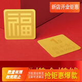 领丰金黄金豆豆AU9999足金实心真金豆子收藏节日礼物送女友送朋友小金豆 金福字币1g带国检证签
