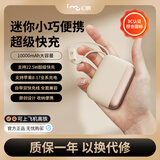 幻响（i-mu）小宝小方宝移动电源S5充电宝10000mAh支持超级快充S17一万20000毫安S16适用苹果华为安卓 小宝S5 1万毫安【玫瑰金】超级快充