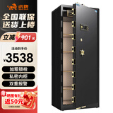 虎牌保险柜家用办公大型电子密码保险箱全钢防盗可入墙财务专用保密保管柜 博瑞系列 180cm 钢琴黑