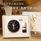 圣罗兰（YSL）皮气垫10遮瑕持久不脱妆防晒化妆品生日礼物送女友圣诞礼物
