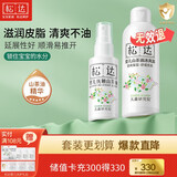松达爽身露婴儿山茶油冰爽露宝宝桃子水儿童液体爽身粉新生儿爽肤水 【抚触爽身】新生儿常备套装