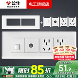 公牛（BULL）118型开关面板组合带五孔暗装墙壁电源G04白色多孔多位电工电料 （四位）电视电脑十孔