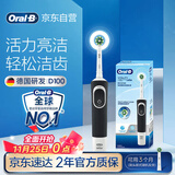 欧乐B成人电动牙刷男士女士圆头牙刷D100声波旋转震动充电式（刷头*1）日常清洁生日礼物商务送礼赠