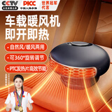 YOMO车载暖风机12v24v汽货车通用加热取暖车内暖气除霜除雾LY180-24V