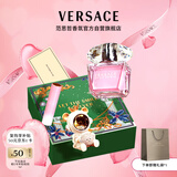 范思哲（VERSACE）香水礼盒粉耀晶钻女士淡香水30ml 节日生日礼物送女友盲盒礼盒