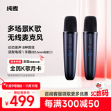 纯麦无线麦克风K歌话筒家庭KTV小米电视 TCL话筒K歌户外音箱专用 Q1PRO碳灰蓝双支