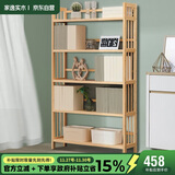家逸实木书架落地书柜简易层架置物架现代简约收纳架储物架五层原木色
