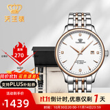 天王（TIAN WANG）男手表钢带自动机械表商务防水情侣腕表情人节生日礼物送男友5876 【皮带礼盒套装】玫瑰金男表