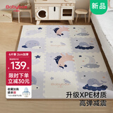 贝博氏babybox婴儿宝宝抗菌XPE客厅拼接爬行垫加厚2CM儿童爬爬垫6片装