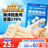 小鹿蓝蓝海洋无污染鳕鱼肠 宝宝儿童零食解馋零食益生元鳕鱼肉肠300g