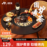 星野家 STARYEKA围炉煮茶套装煮茶器具围炉桌子户外烧烤炭火碳烤炉烤肉烤架