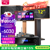 山水（SANSUI） FK-101家庭ktv音响 K歌套装 卡拉ok 大功率功放 家用卡包音箱 家庭影院 点歌机唱K设备12吋 FK121五喇叭+功放+话筒+2T点歌