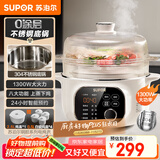 苏泊尔（SUPOR）电炖锅 电炖盅 隔水炖煮 家用煮粥煲汤锅燕窝炖盅4.5L白瓷内胆炖汤锅上蒸下炖DZ25YC876多功能锅