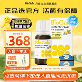 拜奥益生菌滴剂婴幼儿童可用菌株罗伊氏乳杆菌dsm17938瑞典进口 5ml经典版