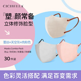 cicibella口罩日本立体撞色防菌防尘男女款蕾丝+天空灰+肉粉色
