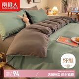 南极人亲肤磨毛四件套 可水洗床上用品套件适用1.5/1.8米床单 被套200*230cm
