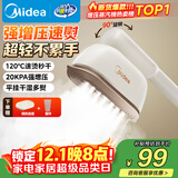美的（Midea）【增压蒸汽榜TOP1】手持挂烫机家用熨烫机/便携大功率电熨斗机/小型烫衣服蒸汽熨斗机团购YBJ12JD