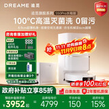 追觅扫地机器人S50Pro/S50sPro扫拖一体全自动清洗 高温灭菌24000大吸力清洁扫地拖地吸尘三合一 【重磅新品】S50 Pro水箱版