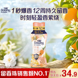 当妮护衣留香珠茶暖时光200g 12周持久留香 防异味 99%除菌除螨 易溶