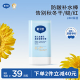 戴·可·思（Dexter）婴儿金盏花高保湿精华棒18g 秋冬马油棒宝宝防干裂滋润补水保湿乳