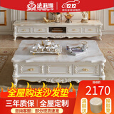 法莉娜 欧式大理石电视柜茶几客厅整装实木茶几电视柜套装家具 AC16 大理石描金款 电视柜/240*45*48cm