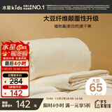 水星儿童被子大豆被65%大豆纤维被春秋被单人空调被芯150*210cm约2.8斤