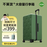 不莱玫万向轮拉链托运箱旅行箱皮箱密码学生大容量行李箱女拉杆箱登机箱 【绿色2026版】断货王 大多数顾客选择 24英寸 约常规25英寸 微扩容