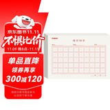 墨点字帖 每日50字练习练字本（5本）每日一练 田字格硬笔书法用纸每日50字作品纸古诗抄写纸儿童小学生训练专用纸