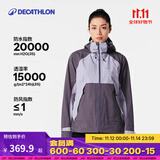 迪卡侬硬壳冲锋衣男女户外休闲登山徒步防风防水夹克风衣MH500外套 女款-黛紫色 XS