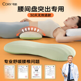 可韵（CORY）腰枕床上睡觉腰垫腰部支撑靠垫腰托记忆棉腰间盘突出护腰枕-基础