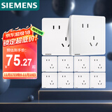 西门子插座面板套装  斜五孔10只量贩装 86型暗装错位二三插 致典雅白色