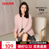 鸭鸭（YAYA）佟丽娅同款轻薄羽绒服女新款冬季短款圆领内胆修身时尚薄外套男 粉色【女款无领】 M