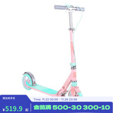 迪卡侬青少年滑板车带手把刹避震代步车可折叠两轮车Mid9粉蓝4324637