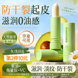 儒意（RUYI）凡士林润唇膏女 保湿滋润嘴唇防干裂脱皮去死皮男士补水唇炎儿童