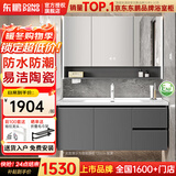 东鹏浴室柜陶瓷一体盆卫生间洗手盆柜组合实木洗脸盆柜洗漱台洗手台 智能除雾镜柜-80cm