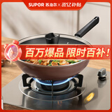 苏泊尔（SUPOR）不粘锅炒锅 平底炒菜锅牛排煎锅少油烟28cm电磁炉燃气通用