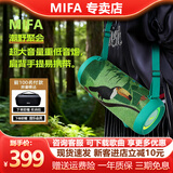MIFA A90德国无线蓝牙音箱大功率发烧级超重低音炮便携式广场舞车载小钢炮户外骑行防水大音量插卡音响 大嘴鸟【下单送背包+音乐会员】 官方标配