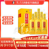 泸州老窖金泸州金色未来 52度浓香型白酒粮食酒 52度 500mL 6瓶 整箱装