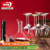 青苹果无铅水晶玻璃红酒杯11件套装 勃艮第高脚杯醒酒器开瓶器杯架