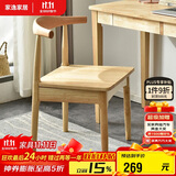 家逸实木餐椅书房椅子家用牛角椅北欧简约办公椅创意靠背餐厅椅子