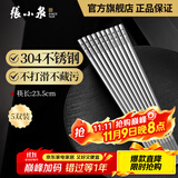 张小泉冰洁系列不锈钢筷子家用防滑金属消毒餐具筷子套装抗菌方头筷子 基础款5双装C41360100