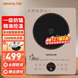 九阳电磁炉爆炒IH加热多功能智能菜单操控家用套装电磁灶大功率 2200W低辐【配汤锅炒锅】大火灶