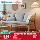 林氏家居实木沙发客厅新中式小户型胡桃色原木风可选直排简约冬夏沙发PK4K 【原木色|灰】2.11m三人位